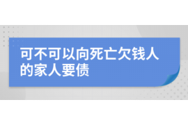 邢台专业要账公司